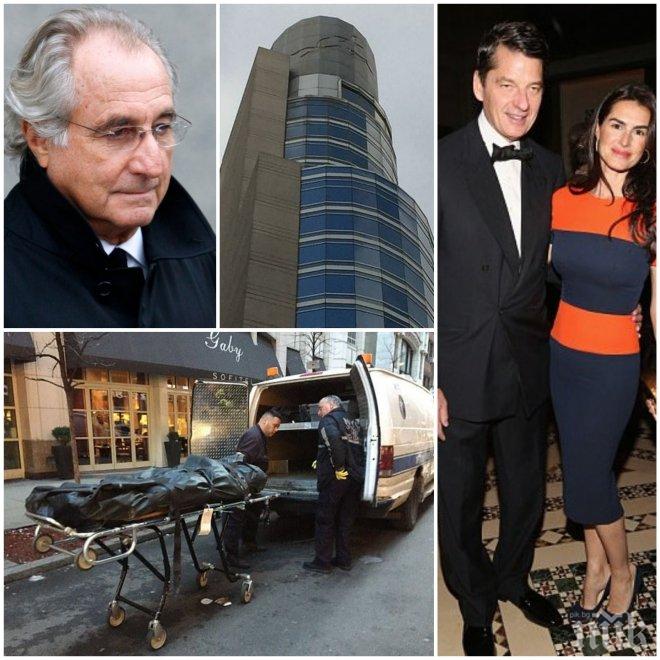 Самоуби се финансист, ужилен от пирамидата на Мадоф