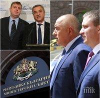 ЕКСКЛУЗИВНО! Борисов повишава Горанов в новото правителство, прави го наблюдаващ вице на икономическите министерства 