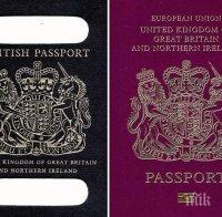 Лондон връща сините паспорти на своите граждани след Брекзит