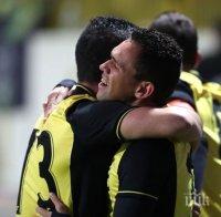 Сагата приключи: 