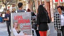 Лепа Брена обикаля Пловдив в секси тоалет