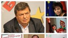 ЕКСКЛУЗИВНО И САМО В ПИК! Ексдепутат от БСП разби Корнелия Нинова заради вота на доверие! Никой не знае колко души са подкрепили соцлидерката на пленума