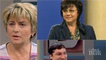 Весела Лечева за БСП и загубата на изборите: Имаше много непремерeни приказки, не бяха ясни и нашите послания