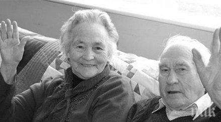 съдба британски съпрузи починаха разлика четири минути години брак