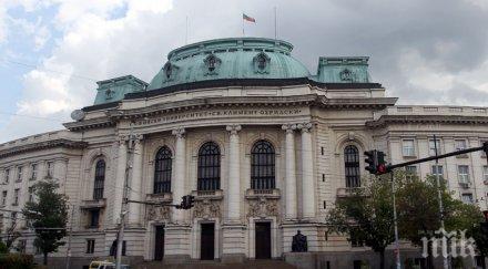 софийският университет обясни скандала дипломите