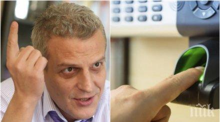 започна нзок съди болниците пръстовия отпечатък москов