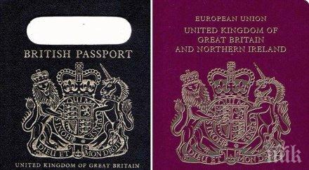 лондон връща сините паспорти своите граждани брекзит