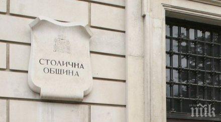 столична община пуска официален електронен портал софия