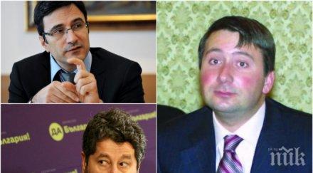 пик реформаторският блок шок задкулисните сбирки лъжите олигарха прокопиев христо иванов убили дясното пълния текст стенограмата трета част