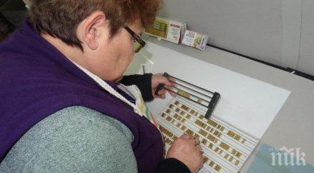 библиотеката русе нетрадиционни въведения привличане ученици пенсионери