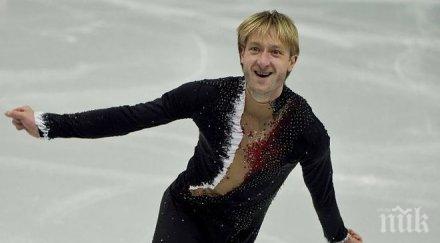евгений плюшченко спира фигурното пързаляне
