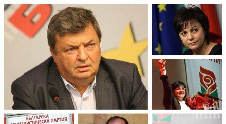 ексклузивно пик ексдепутат бсп разби корнелия нинова заради вота доверие никой знае души подкрепили соцлидерката пленума