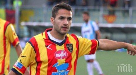 ради цонев лече отдалечават серия