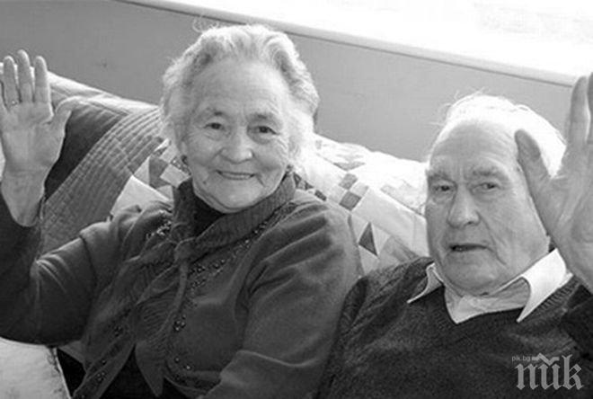 Съдба! Британски съпрузи починаха с разлика от четири минути след 70 години брак