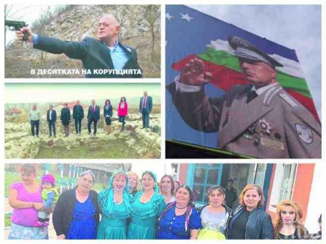 Асфалтът победи волната ездачка и ефендитата - ген. Атанасов изби рибата, като разстреля безмилостно корупцията и беззаконието