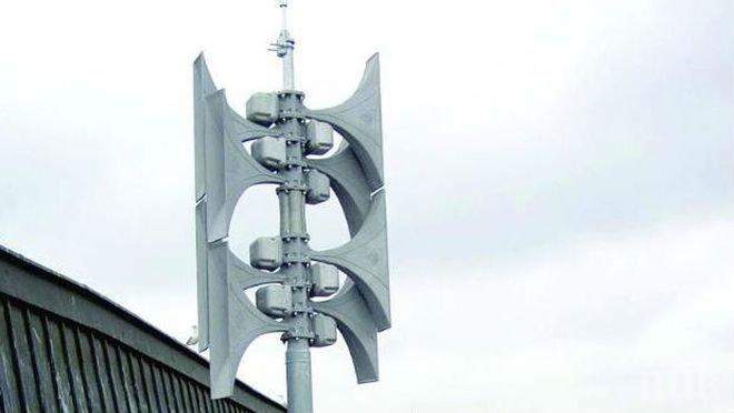 
ВНИМАНИЕ! Тестват сирените утре
