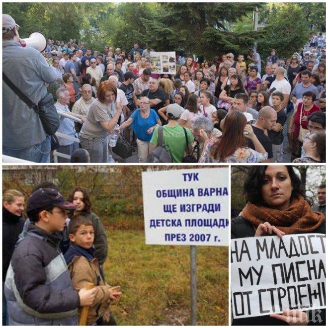 Младост отново излиза на протест