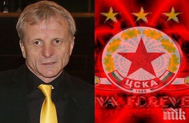 Официално: Фалиралият ПФК ЦСКА АД осъди едно от ЦСКА-тата на Ганчев (документ)