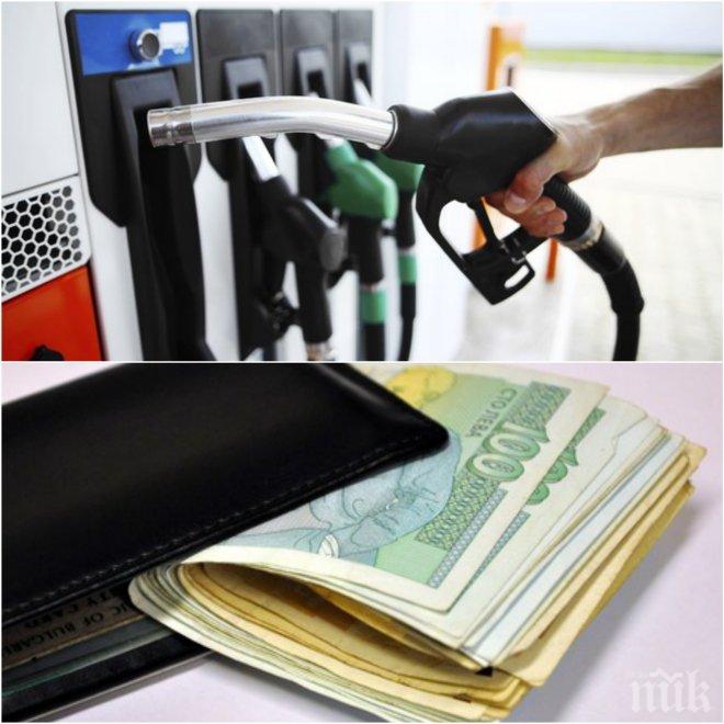 НЕРАДОСТНА ПРОГНОЗА! Цените на бензина и дизела тръгват нагоре