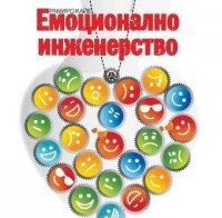 Мъдри пътеводители ни сочат посоката към хармония и себепознание