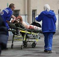 Четирима от ранените при атентата в Санкт Петербург са в критично състояние