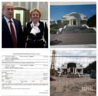 БАРОВКА! Бившата на Путин се уреди с вила за 6 млн. евро във Франция