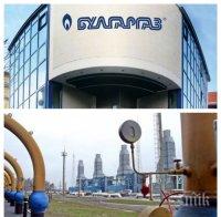 „Булгаргаз“ разкри страшна тайна-колко долара плаща на „Газпром” за 1000 м3 синьо гориво