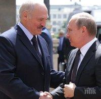 Путин и Лукашенко изгладиха всички проблеми