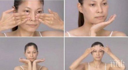 евтино лесно японски масаж подмладява лицето години