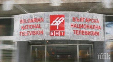 използват логото бнт измама