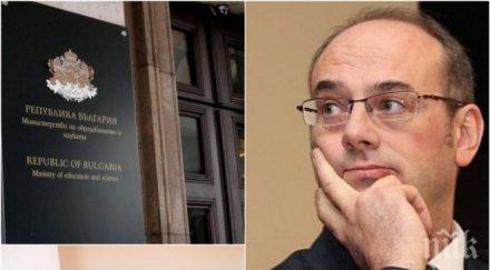 ексклузивно пик доцент семов попиля политиците съсипва образованието