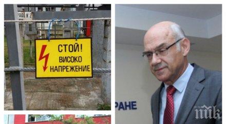 иван иванов парното поскъпне еленергията