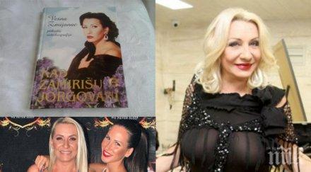 скандална биография весна змиянац казва виновна смъртта двамата сина