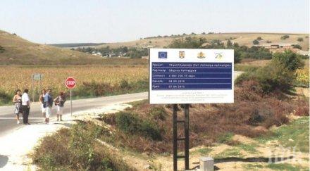 куриоз сложиха работно време затворен път