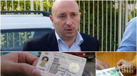 безскрупулна схема ексшефът даи прибирал бона книжка