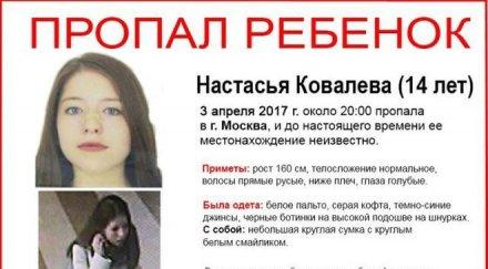 мистерия изчезна дъщерята високопоставен служител московското метро