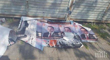 глобиха бона бсп непремахнати предизборни плакати