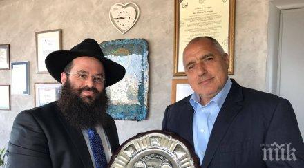 първо пик главният равин поздрави борисов изборите снимки