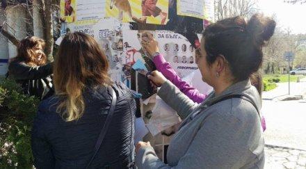 герб първенци почистени плакати изборите