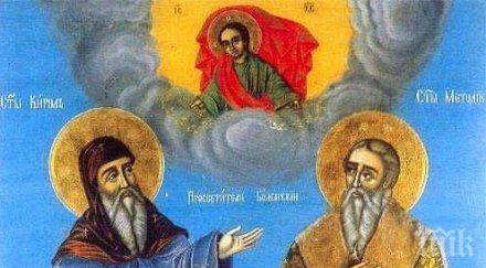 голям празник честваме свети методий славянобългарски