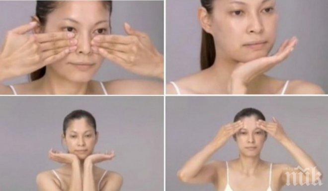 Евтино и лесно! Японски масаж подмладява лицето с 5 години  