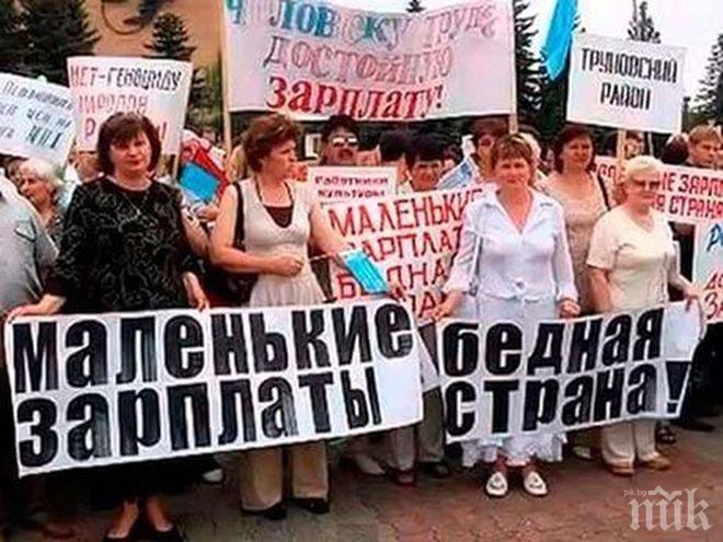Руската статистика обяви: „Работещите бедни” в страната са 75% от заетите