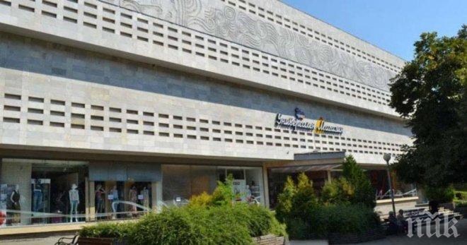 Сигнал за бомба опразни магазин в Стара Загора
