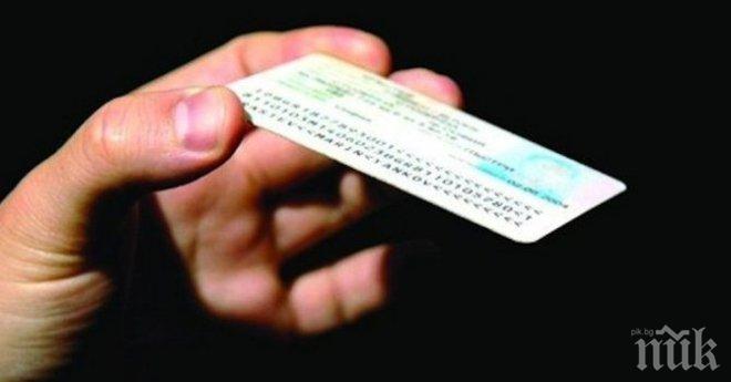 Спипаха престъпна група, правила фалшиви документи
