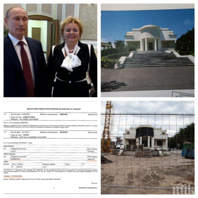 БАРОВКА! Бившата на Путин се уреди с вила за 6 млн. евро във Франция
