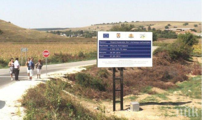 Куриоз! Сложиха работно време на затворен път