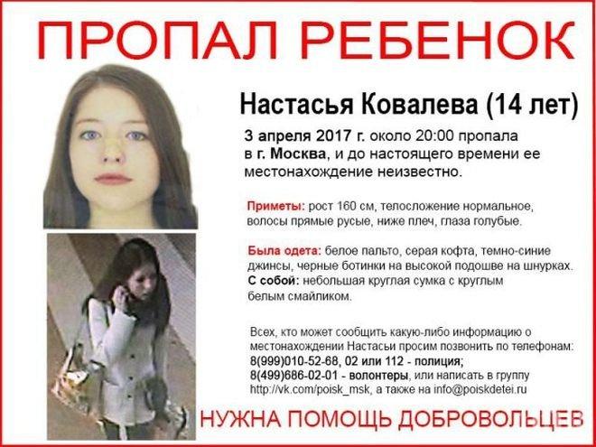 МИСТЕРИЯ! Изчезна дъщерята на високопоставен служител в московското метро 