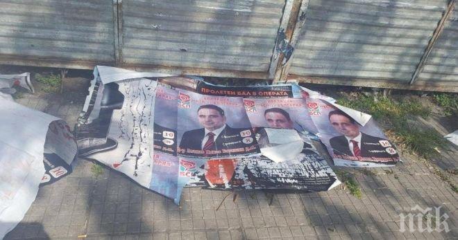 Глобиха с 3 бона БСП за непремахнати предизборни плакати