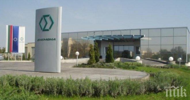 Предизвестен край! Съдът обяви фалита на Енемона