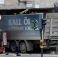 ИЗВЪНРЕДНО В ПИК! Камион се заби в хора в Стокхолм - трима загинали, броят ранените (ВИДЕО/ОБНОВЕНА)